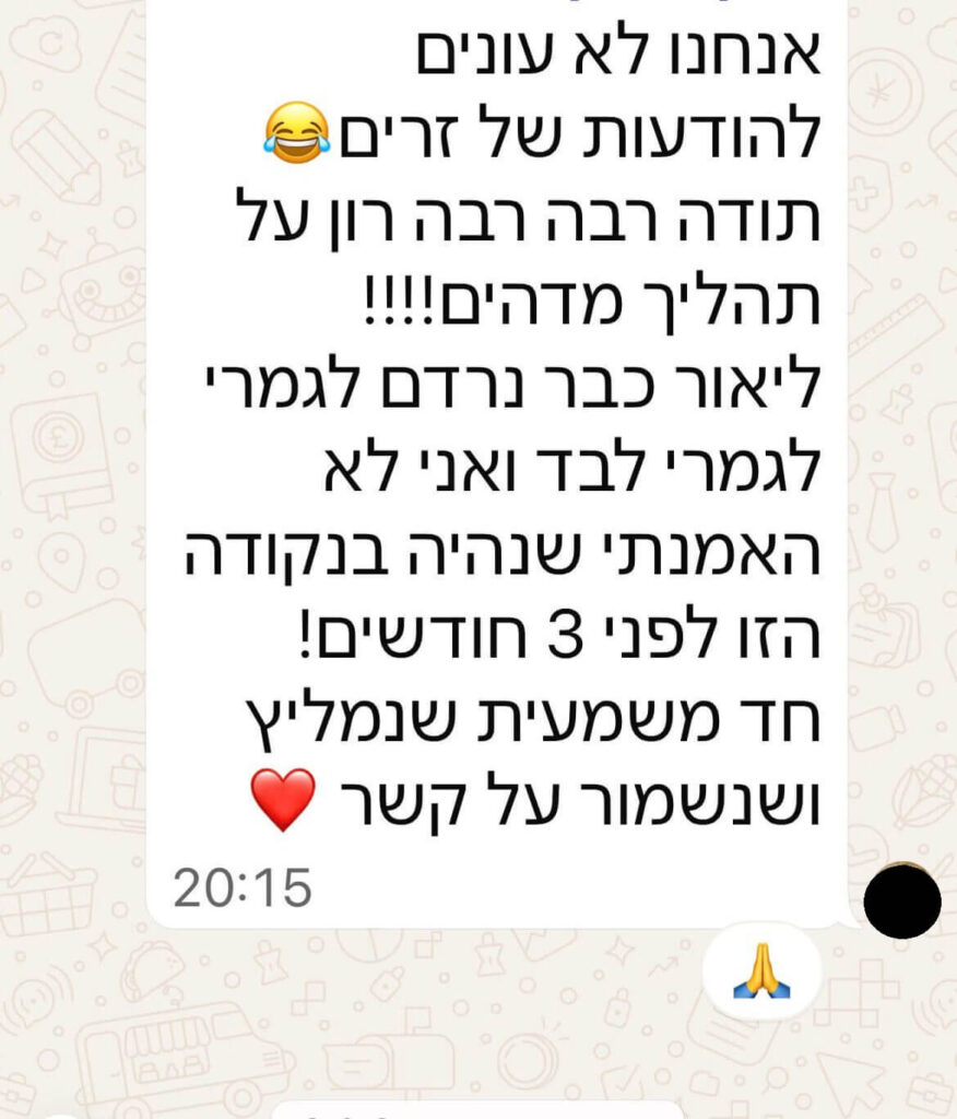המלצה בוואטסאפ